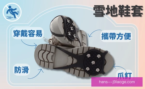 雪上技巧护具适配成关键，选手安全感大幅提升